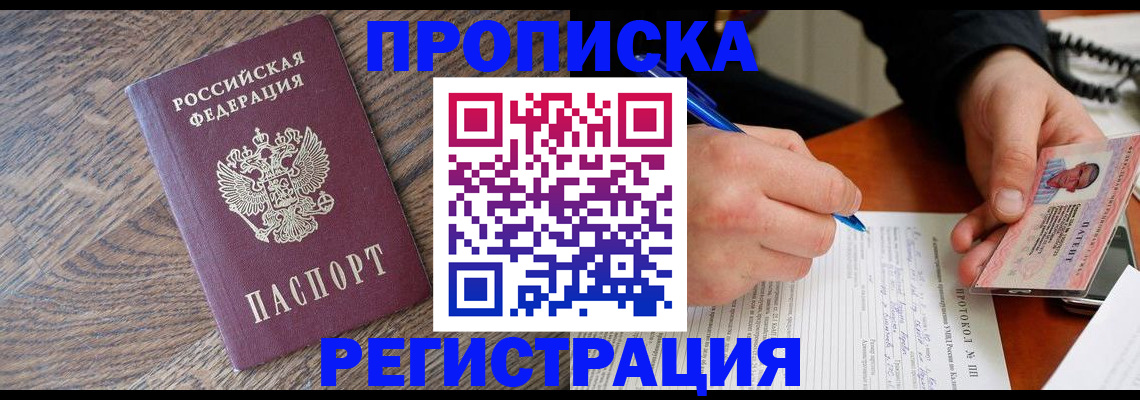 временная регистрация адрес в Юрюзани