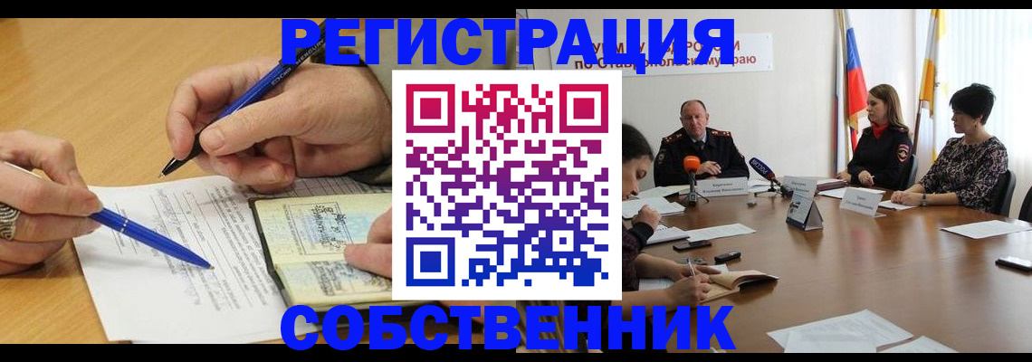 прописка для работы в Юрюзани