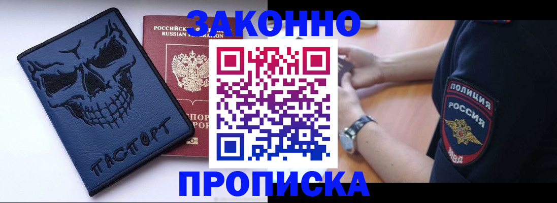 временная регистрация гарантия в Юрюзани